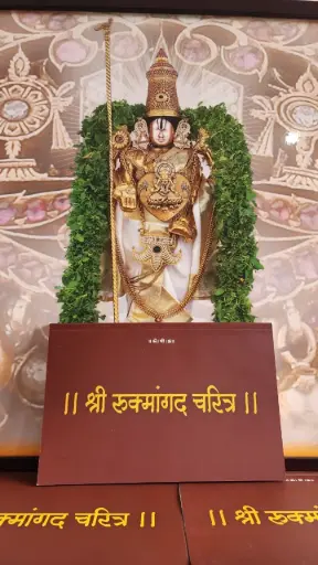 Shri Rukmangada Charitra