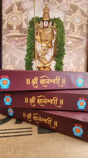 Shri Dnyaneshwari