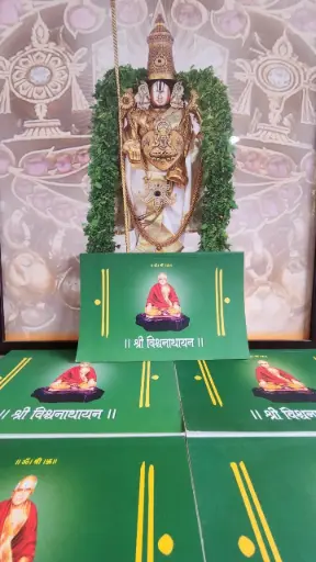 Shri Vishwanathayan